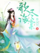 叶嘉莹逝世 享年100岁